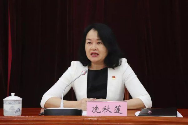 少妇被爽到高潮喷水久久欧美精品 冼秋莲,被免职、捣毁经历